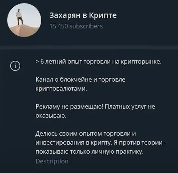 захарян в крипте отзывы