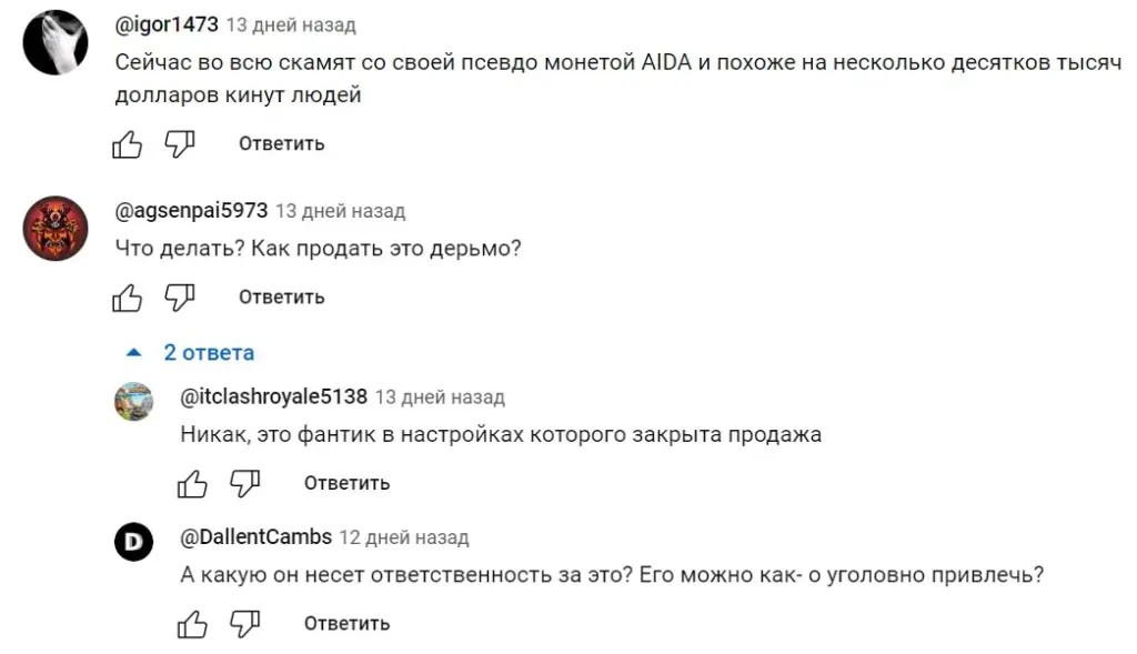 захарян в крипте развод