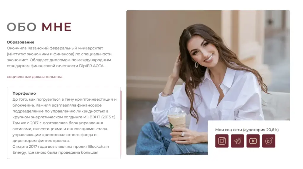 Камиля Закирова инвестор