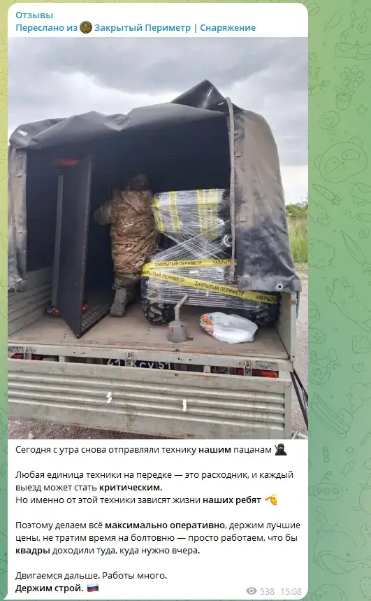 телеграм канал закрытый периметр снаряжения