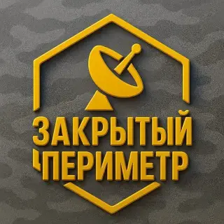 Закрытый Периметр — отзывы и рейтинг