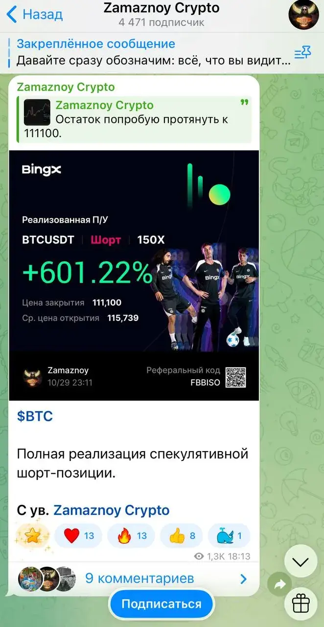 замазной