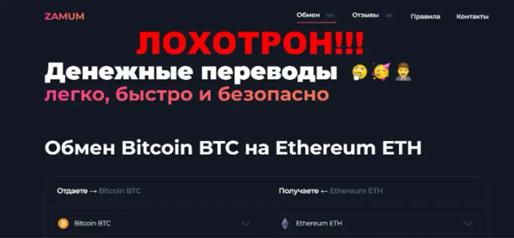 zamum отзывы
