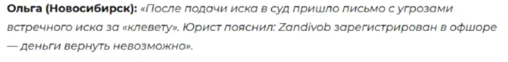 zan vob site