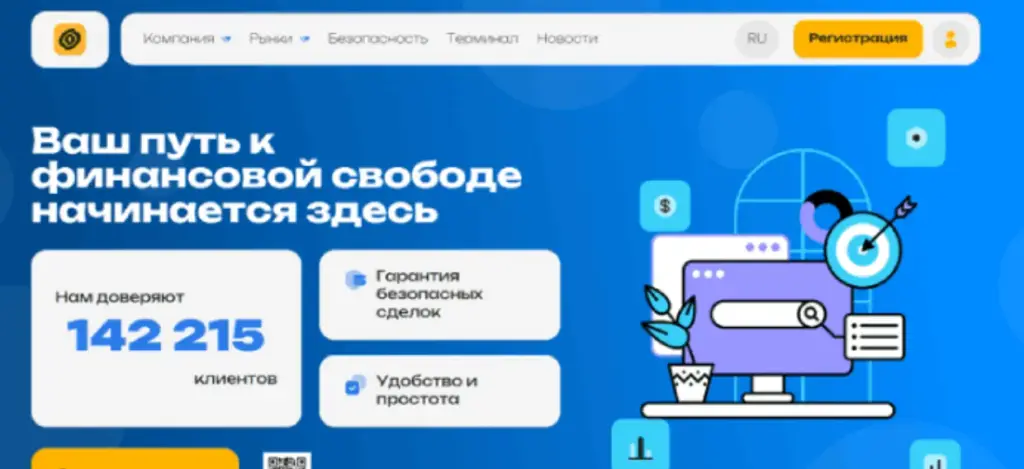 зандивоб биржа