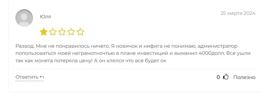 Чат записки инвестора