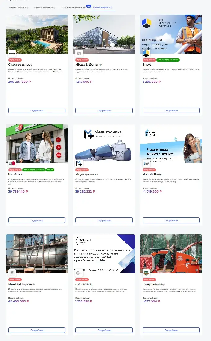 платформа zapusk