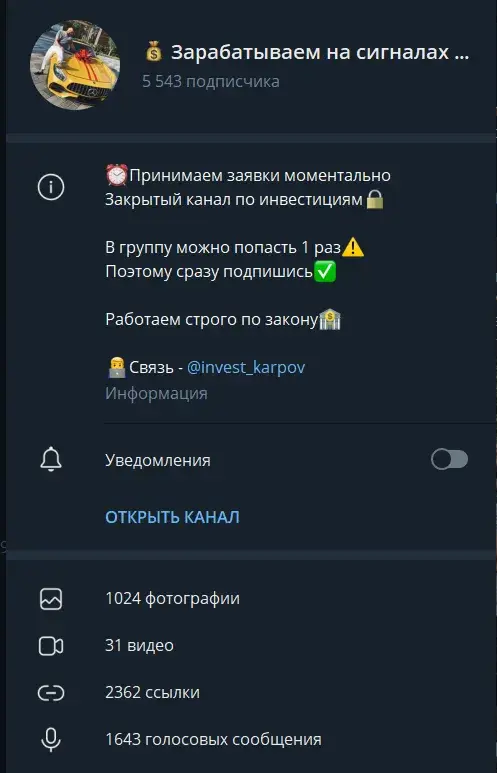 александр карпов crypta