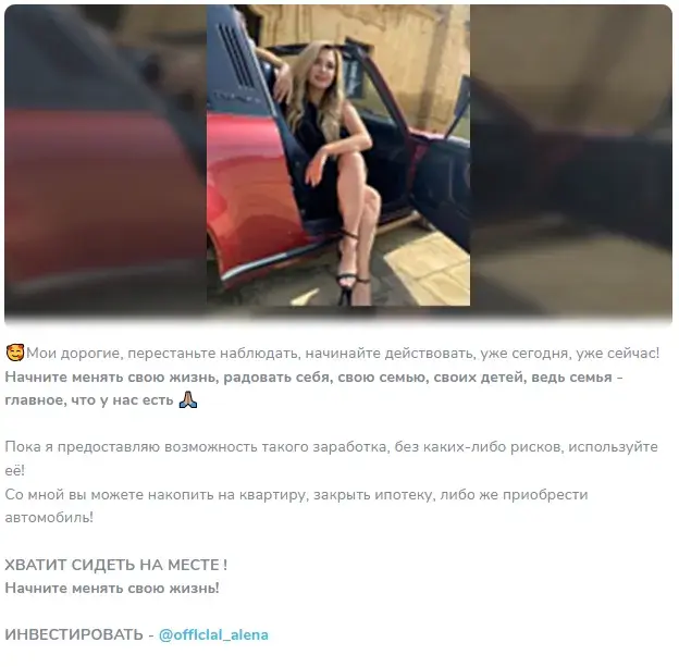Officiai Alena