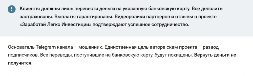 Заработай Легко Инвестиции