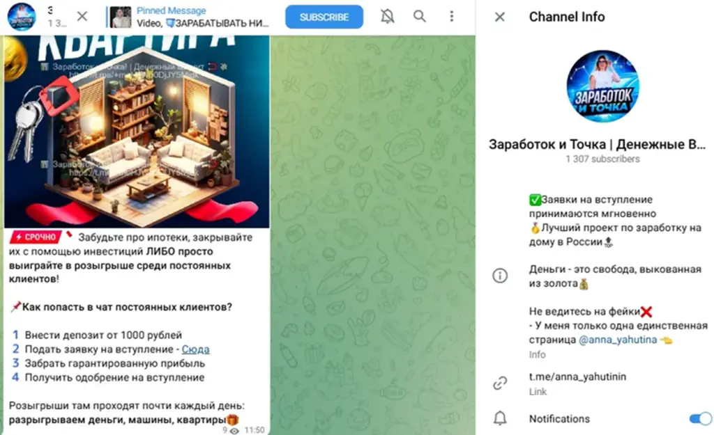 Заработок и точка официальный канал