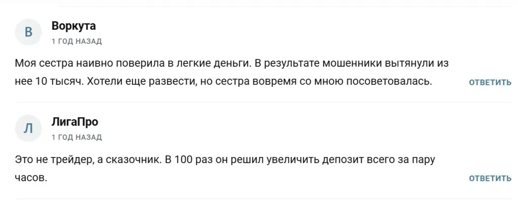 Заработок на крипте INVEST