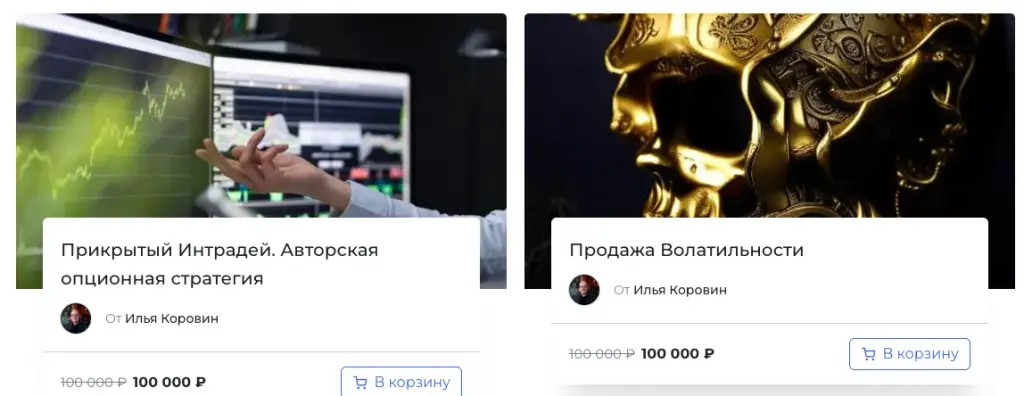 llyakorovin