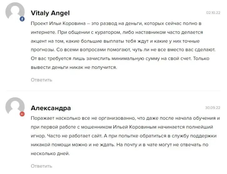 отзывы о llyakorovin