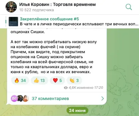 скачать торговля временем на опционах илья коровин