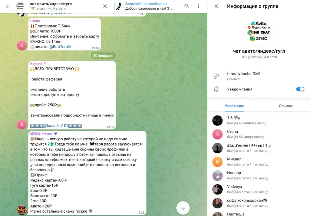 телеграм канал с заработком на отзывах