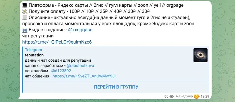 заработок на отзывах