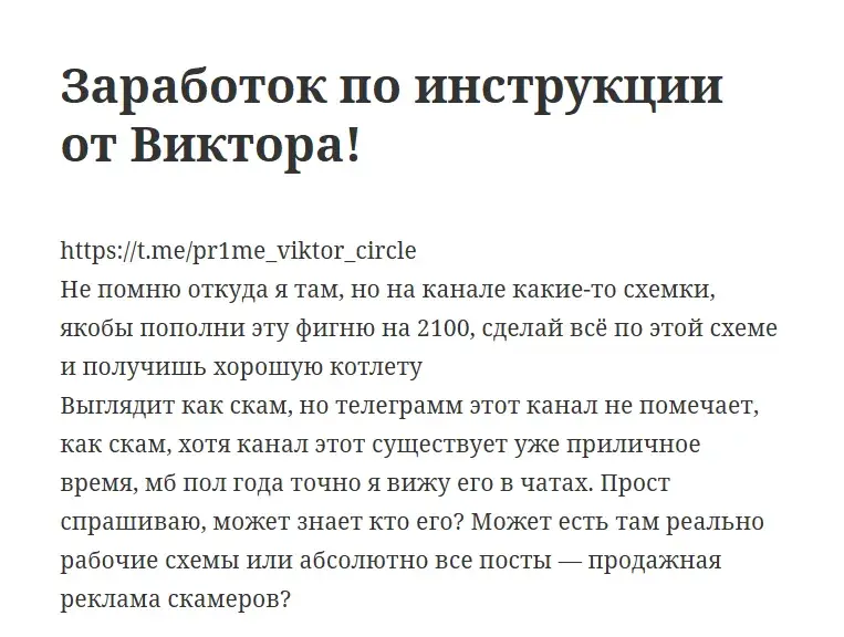 pr1me viktor circle