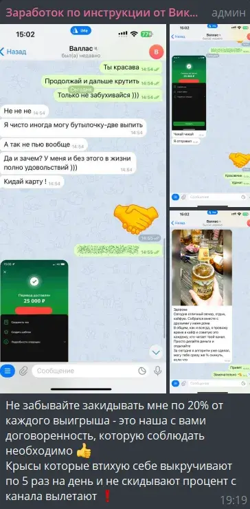 Заработок по инструкции от Виктора