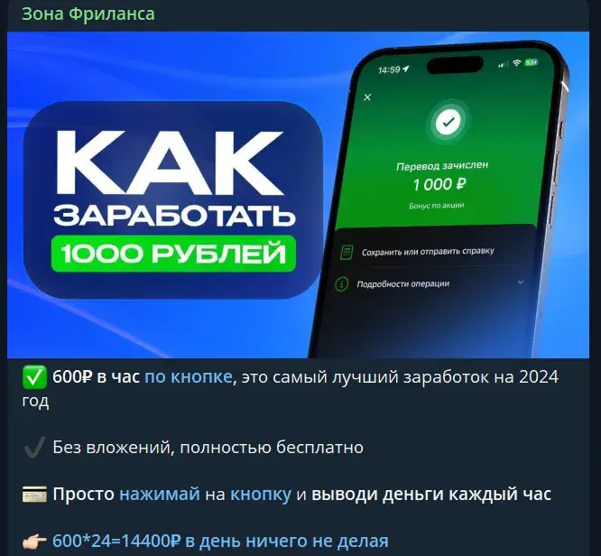 зона фриланса