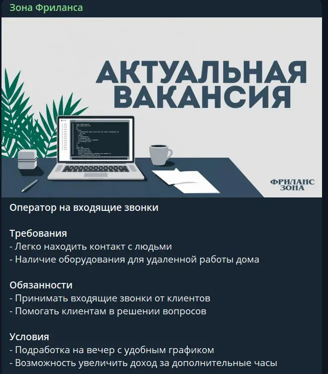 зона фриланса отзывы