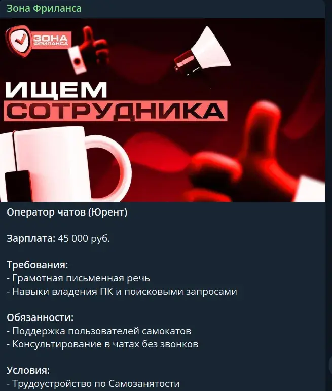 зона фриланса тг