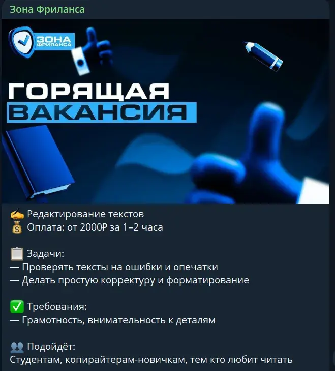 зона фриланса тг канал