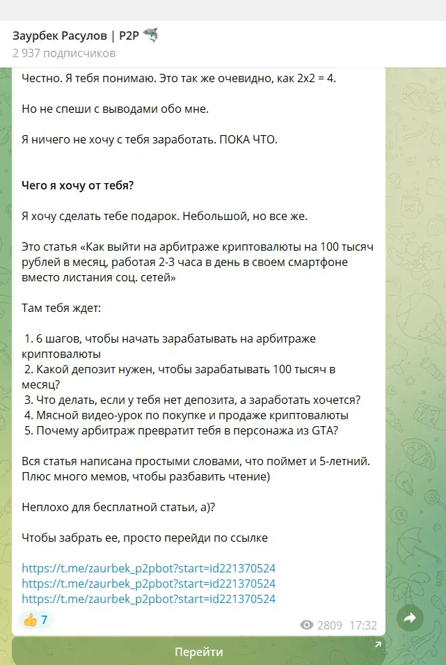 Заурбек Расулов