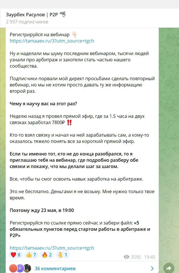 заурбек расулов