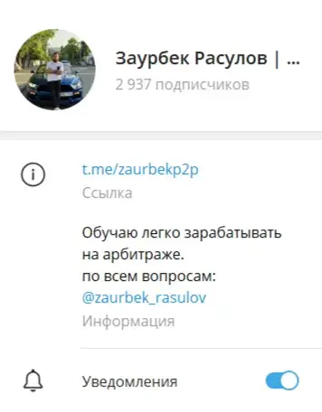 заурбек расулов отзывы