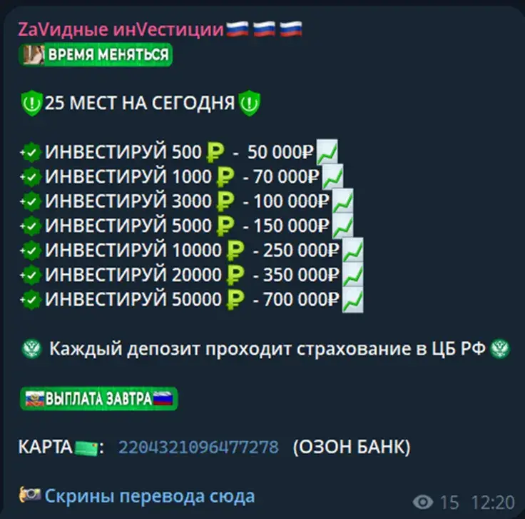 Zav идные ин v естиции отзывы