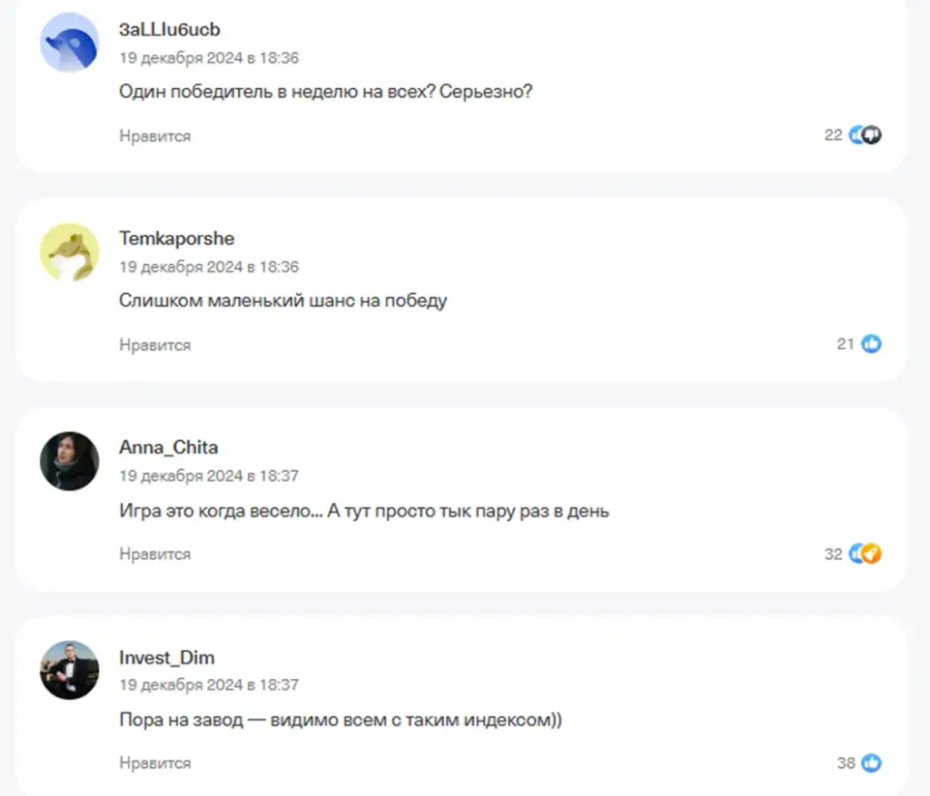 игра на завод т инвестиции