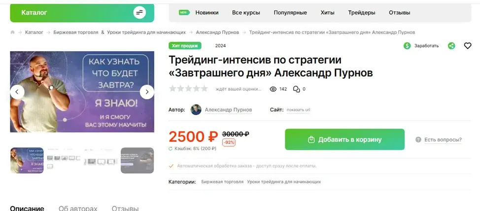александр пурнов базовый курс vsa