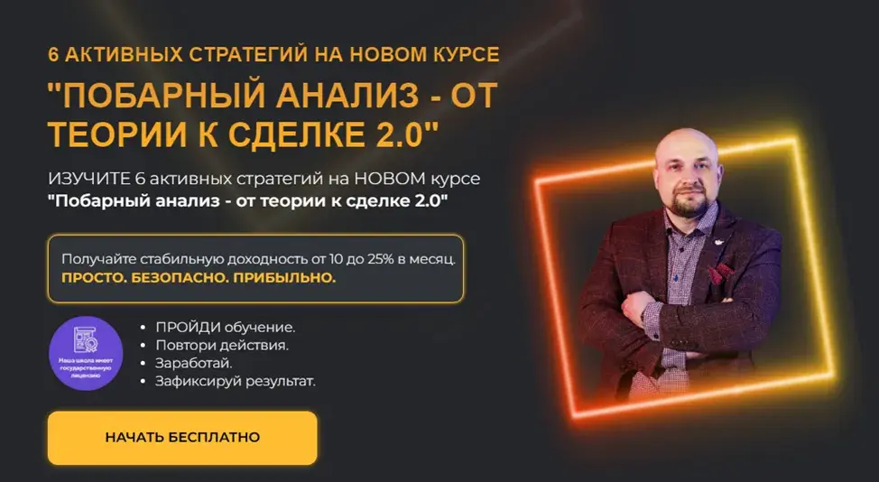 пурнов курс