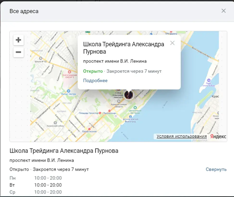 пурнов курс