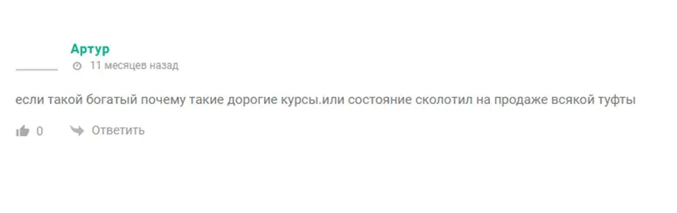 пурнов курс
