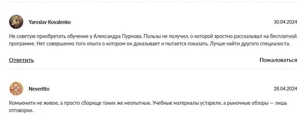 пурнов курс ртс