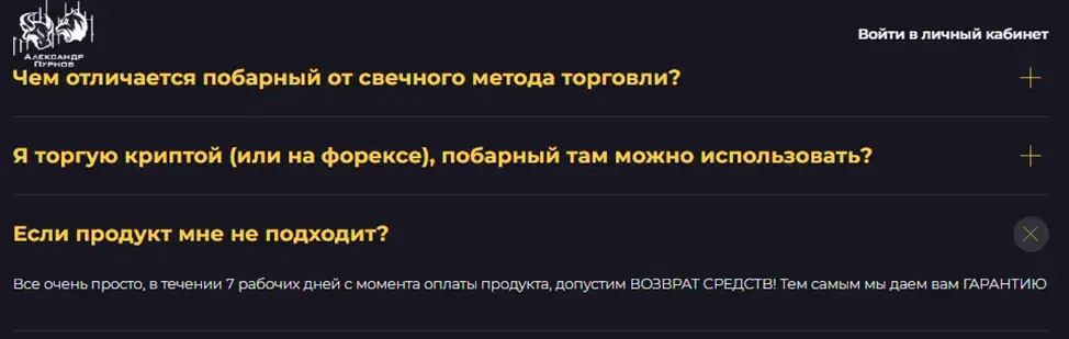 пурнов курс ртс