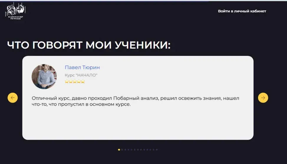 пурнов курсы