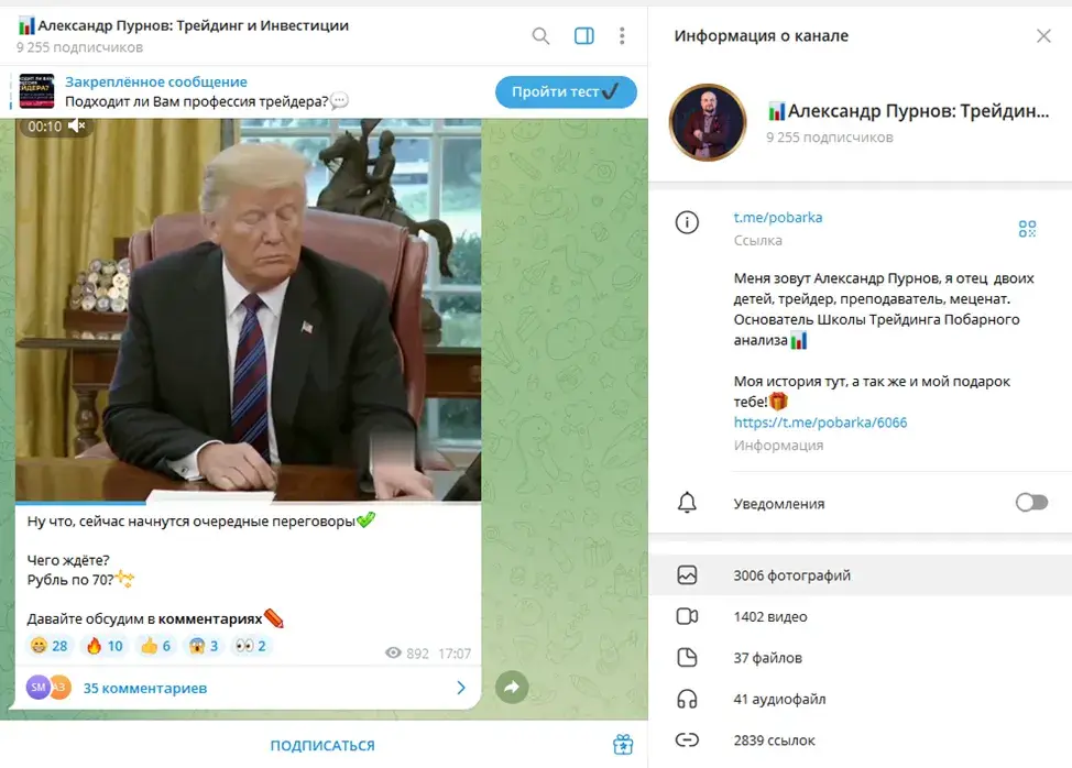 пурнов курсы