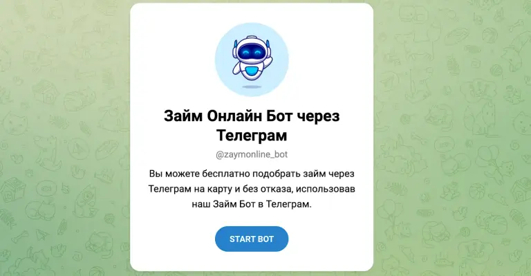 т займ отзывы клиентов