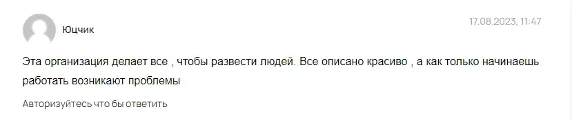 ТГ Жуков Трейд отзыв