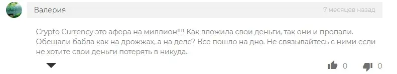 zCryptocurrency отзывы