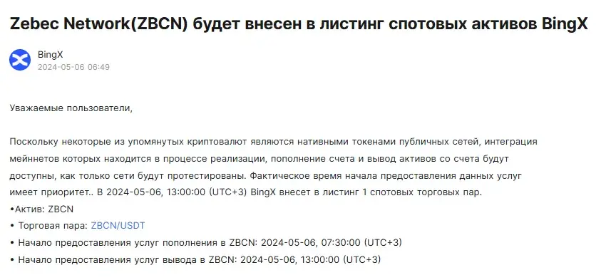 zebec network zbcn