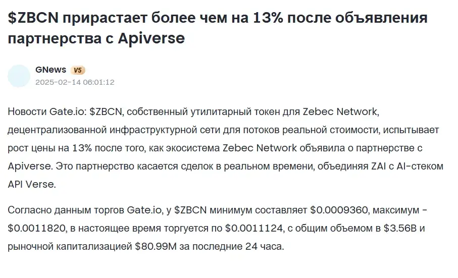 zebec stake