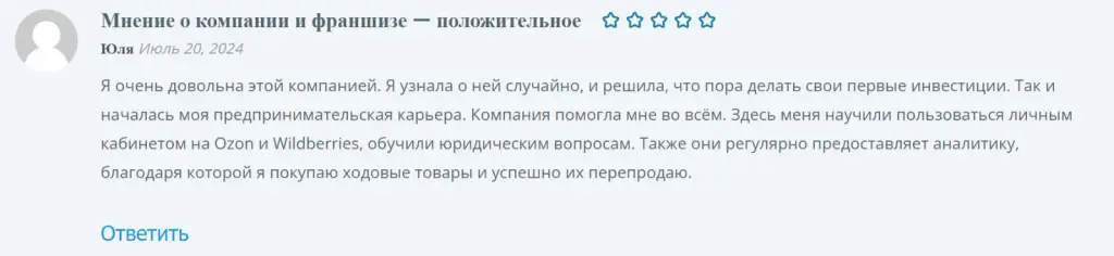 франшиза zelenov и дмитрий зеленов отзывы