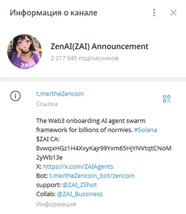 Zenai Телеграм