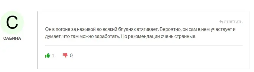 Криминальная Мосбиржа