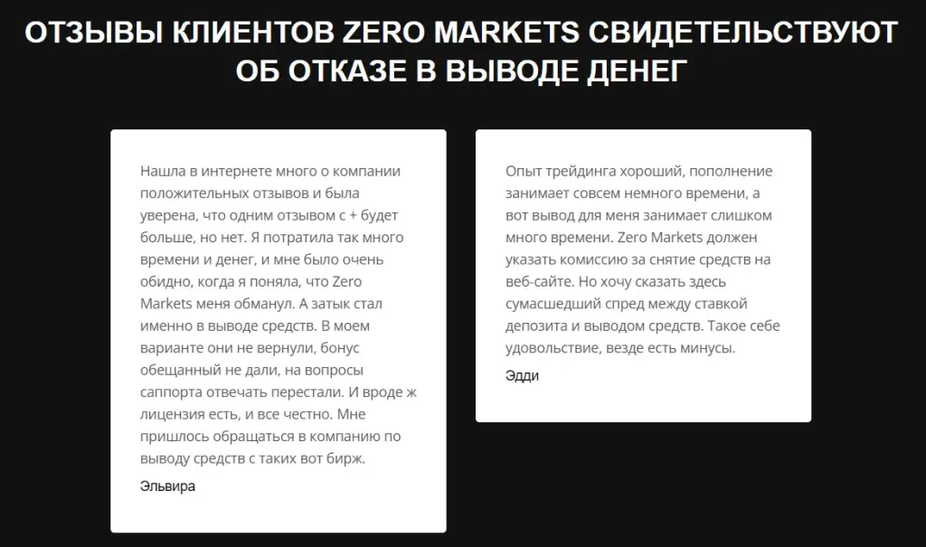 zero Markets zero Markets