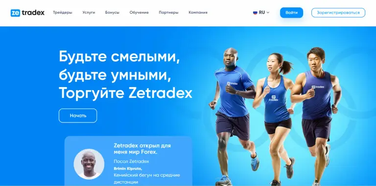 zetradex